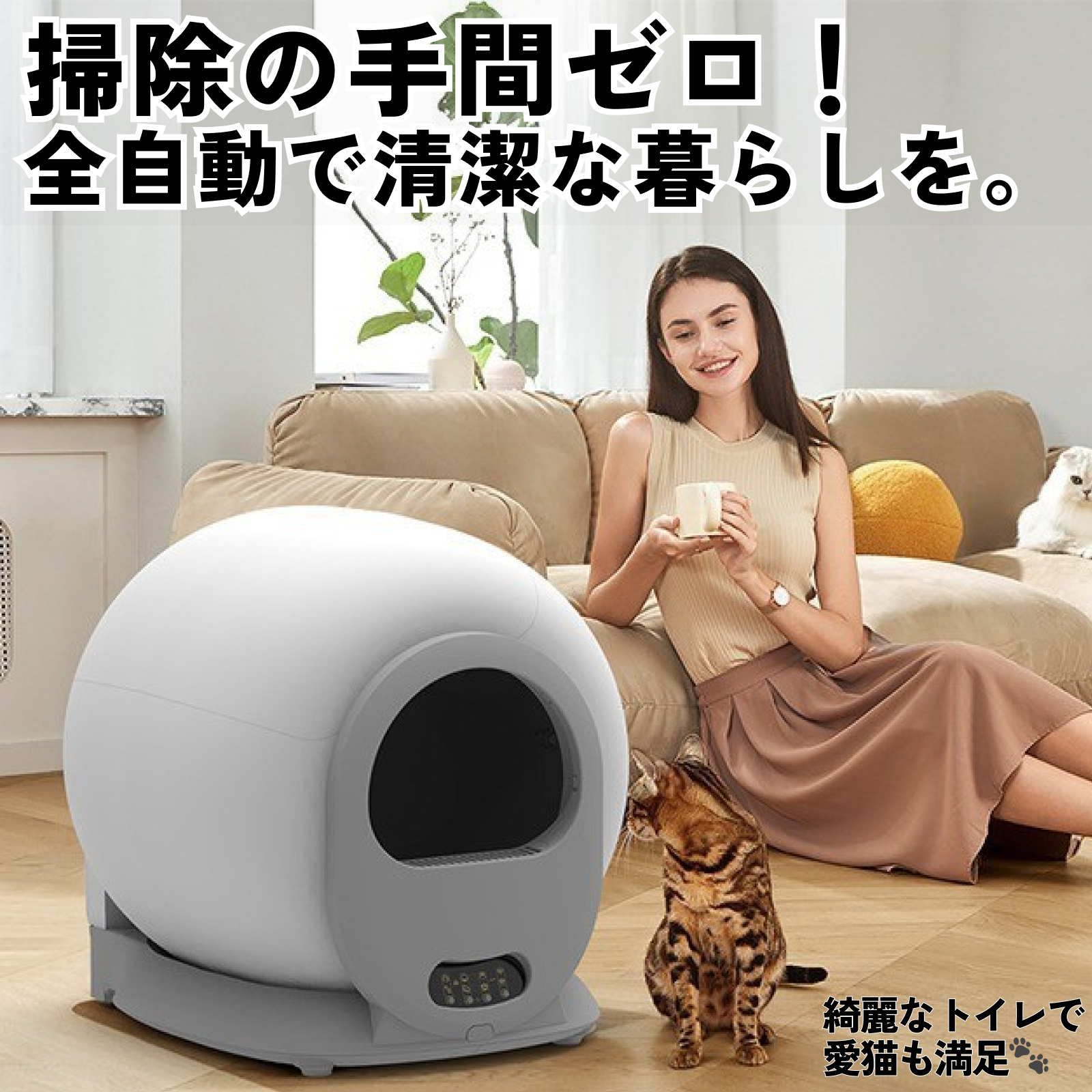 スマートキャットトイレ(自動トイレ) – Mycat スマートキャットトイレ(自動トイレ) – Mycat